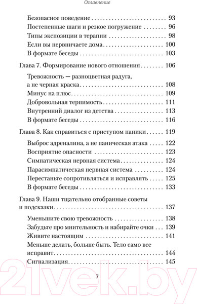 Изображение товара Книга Питер Не надо накручивать (Флетчер Дж.)