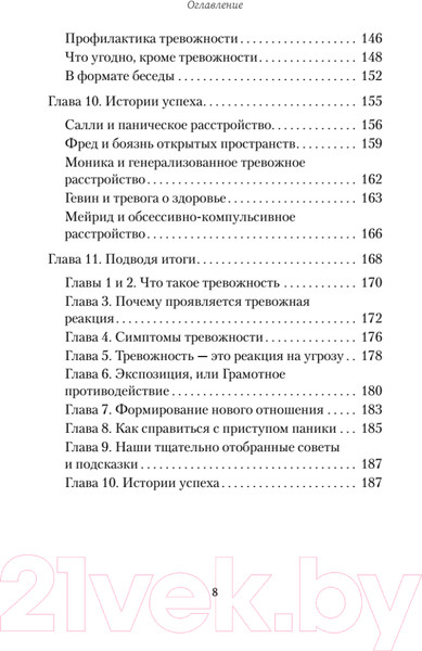 Изображение товара Книга Питер Не надо накручивать (Флетчер Дж.)