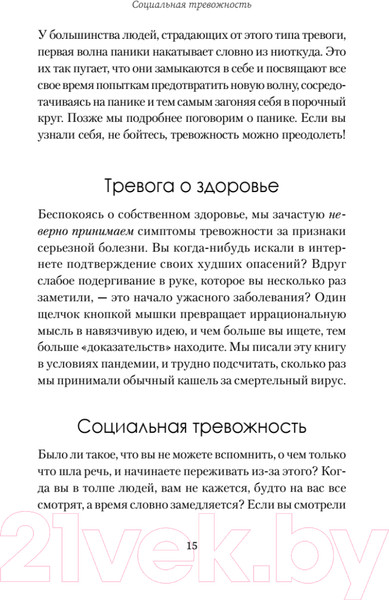 Изображение товара Книга Питер Не надо накручивать (Флетчер Дж.)