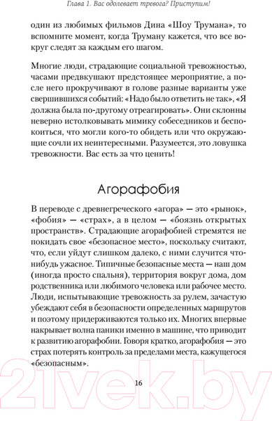 Изображение товара Книга Питер Не надо накручивать (Флетчер Дж.)