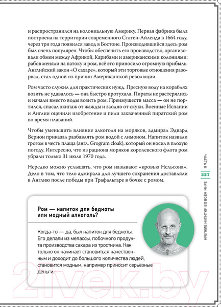 Изображение товара Книга Питер Самогон (Пучков Д.)