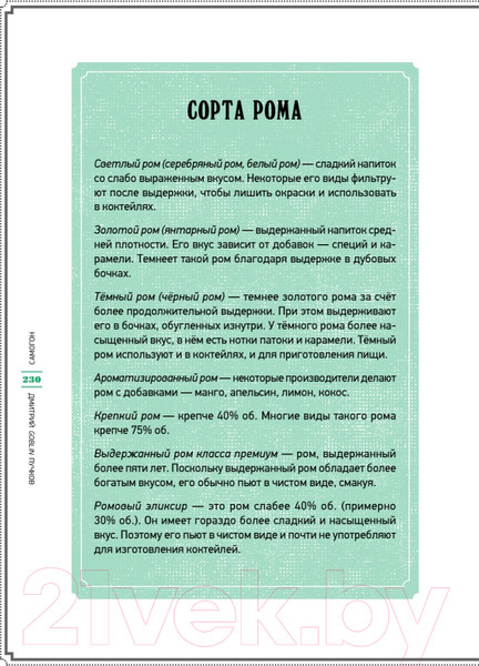 Изображение товара Книга Питер Самогон (Пучков Д.)