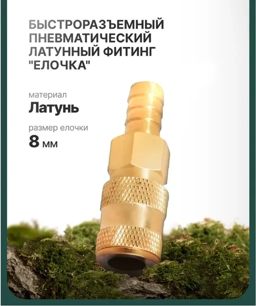 Изображение товара Штуцер пневматический RockForce RF-BSE1-3SH (1747)
