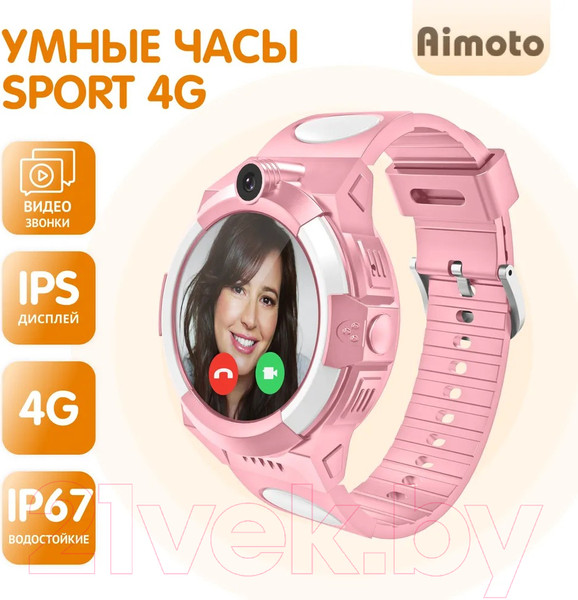Изображение товара Умные часы детские Aimoto Sport 4G GPS / 9220102 (розовый)