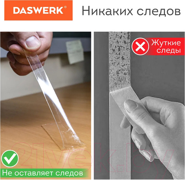 Изображение товара Лента бандажная Daswerk Nano Tape / 607928