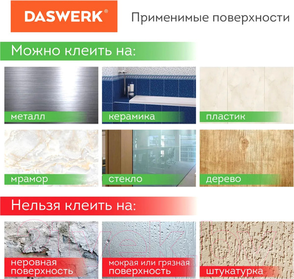 Изображение товара Лента бандажная Daswerk Nano Tape / 607928