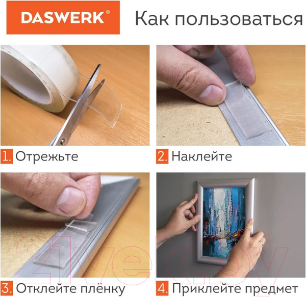 Изображение товара Лента бандажная Daswerk Nano Tape / 607928