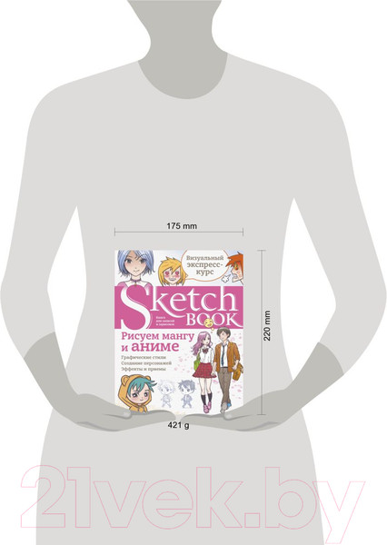 Изображение товара Творческий блокнот Эксмо Sketchbook с уроками внутри. Рисуем мангу и аниме