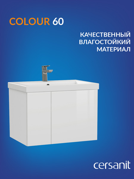 Изображение товара Тумба под умывальник Cersanit Colour 60 / 64258