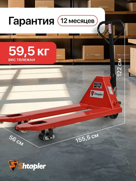 Изображение товара Тележка гидравлическая Shtapler AC 2500 PU низкопрофильная / 71049108