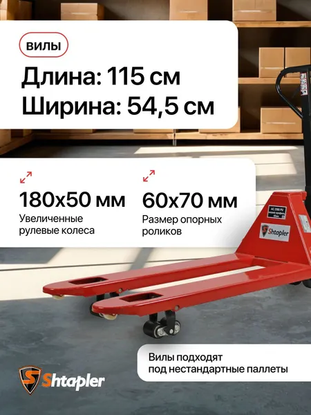 Изображение товара Тележка гидравлическая Shtapler AC 2500 PU низкопрофильная / 71049108