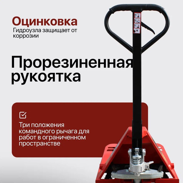Изображение товара Тележка гидравлическая Shtapler AC 2500 PU длина вил 800мм / 71049123
