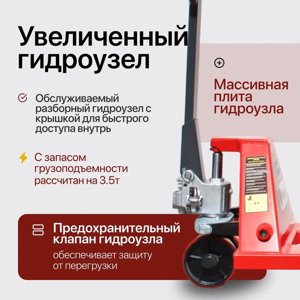 Изображение товара Тележка гидравлическая Shtapler AC 2500 PU длина вил 800мм / 71049123