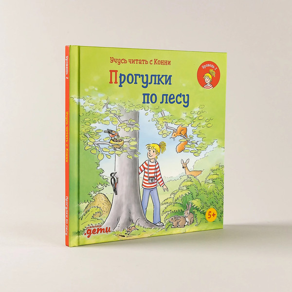 Изображение товара Развивающая книга Альпина Учусь читать с Конни. Прогулки по лесу (Беме Ю.)