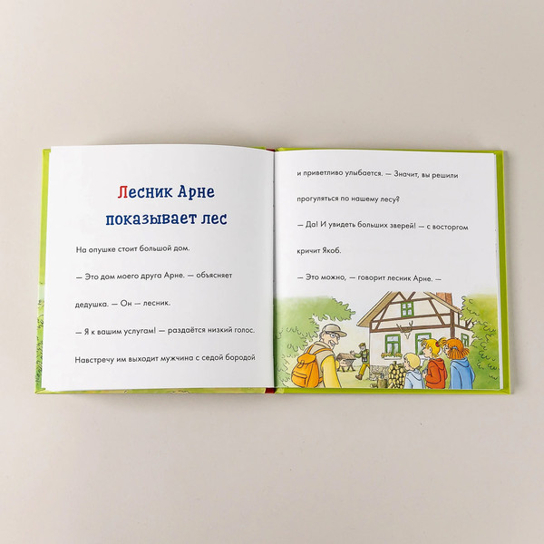 Изображение товара Развивающая книга Альпина Учусь читать с Конни. Прогулки по лесу (Беме Ю.)