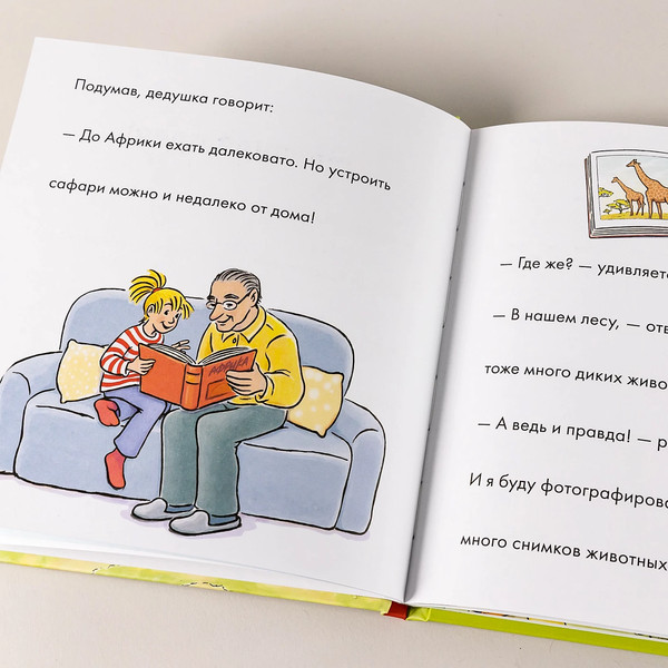 Изображение товара Развивающая книга Альпина Учусь читать с Конни. Прогулки по лесу (Беме Ю.)