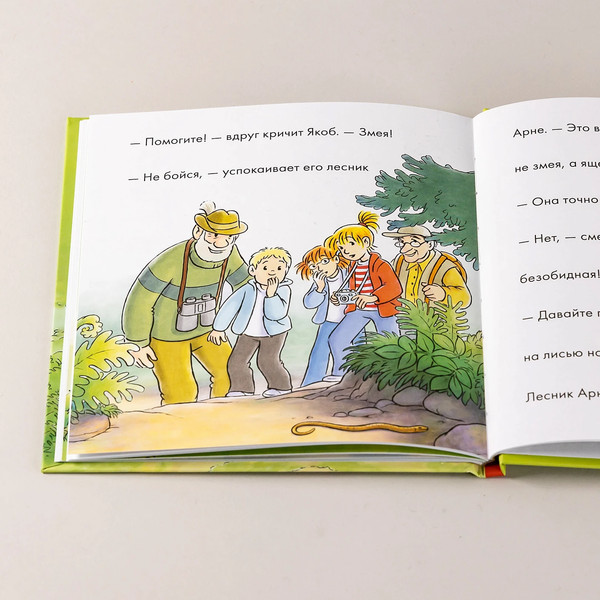 Изображение товара Развивающая книга Альпина Учусь читать с Конни. Прогулки по лесу (Беме Ю.)