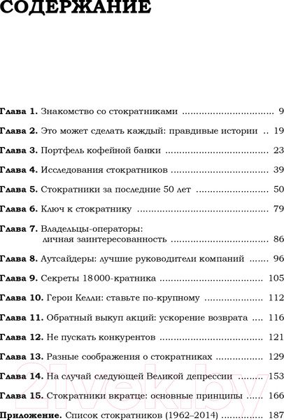 Изображение товара Книга Альпина Философия Стократа (Майер К.)