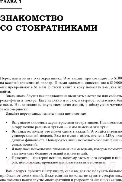 Изображение товара Книга Альпина Философия Стократа (Майер К.)