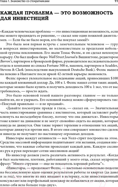 Изображение товара Книга Альпина Философия Стократа (Майер К.)