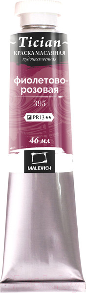 Изображение товара Масляная краска Малевичъ Tician 831395 (46мл, фиолетовый/розовый)