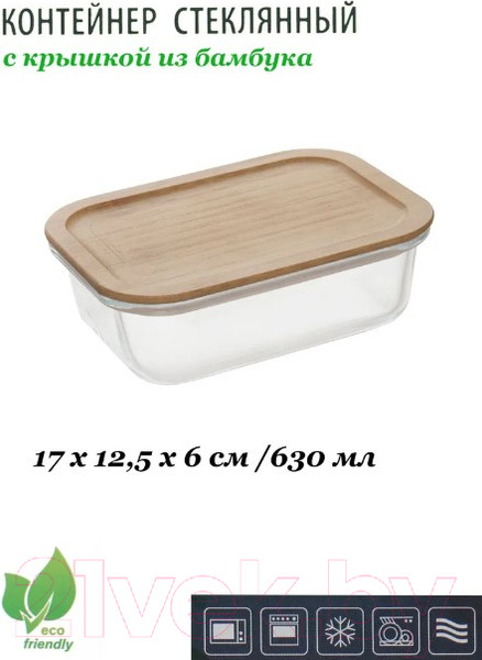 Изображение товара Контейнер Appetite Studio BMC630R