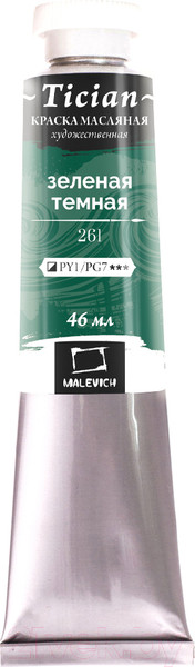 Изображение товара Масляная краска Малевичъ Tician 831261 (46мл, зеленый темный)