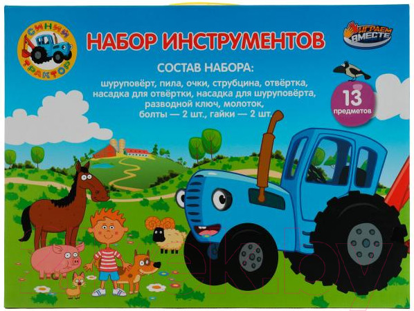 Изображение товара Набор инструментов игрушечный Играем вместе Синий трактор / ZY1235626-R (48)