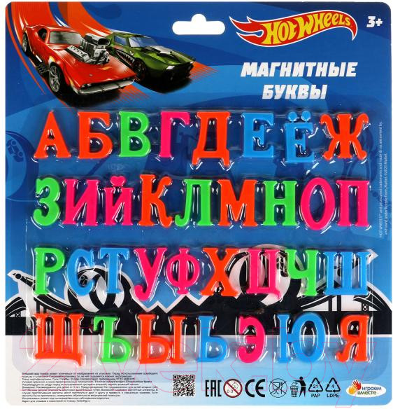 Изображение товара Развивающий игровой набор Играем вместе Магнитные буквы Hot Wheels / B1331539-HWS