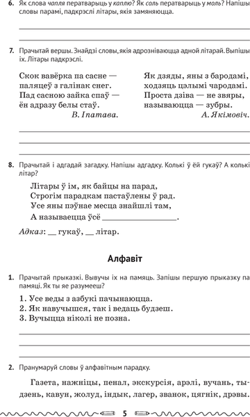 Изображение товара Учебное пособие Аверсэв Беларуская мова. 2-4 клас. Зборнік трэніровачных заданняў (Леўкіна Л.Ф.)