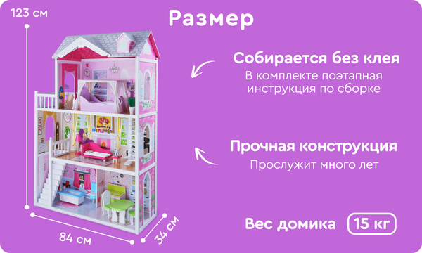 Изображение товара Кукольный домик Tomix Aria / 4107