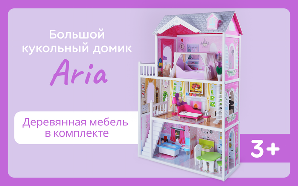 Изображение товара Кукольный домик Tomix Aria / 4107