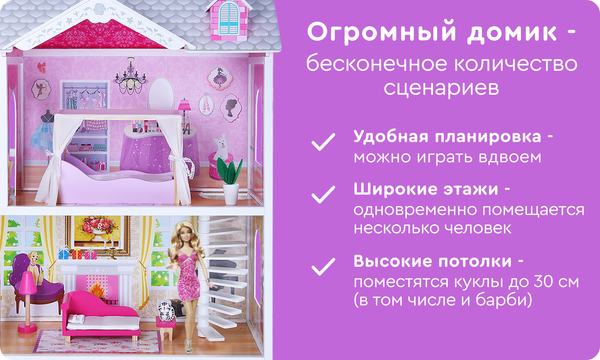 Изображение товара Кукольный домик Tomix Aria / 4107