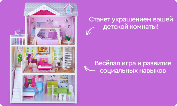 Изображение товара Кукольный домик Tomix Aria / 4107