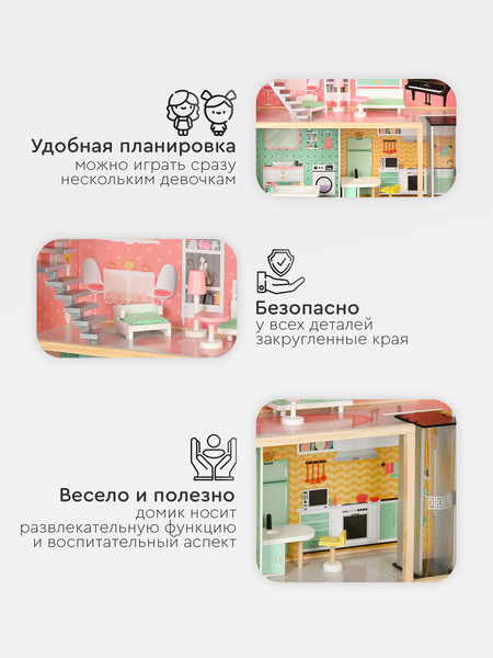 Изображение товара Кукольный домик Tomix Isabella / 4118