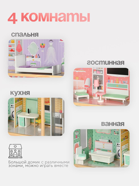 Изображение товара Кукольный домик Tomix Isabella / 4118