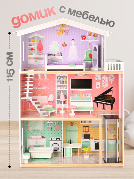Изображение товара Кукольный домик Tomix Isabella / 4118