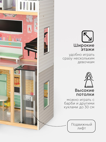 Изображение товара Кукольный домик Tomix Isabella / 4118