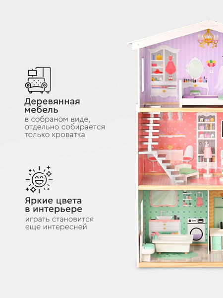 Изображение товара Кукольный домик Tomix Isabella / 4118