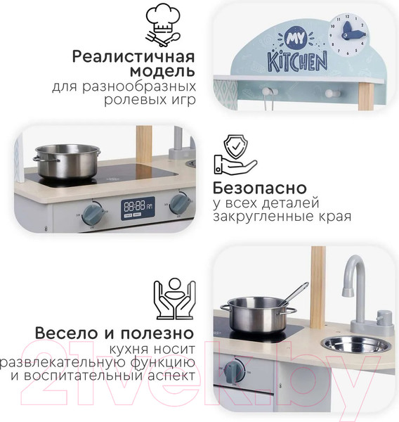 Изображение товара Детская кухня Tomix Alice / 7251