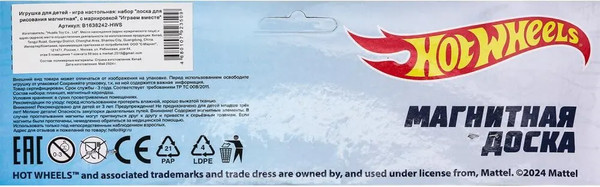 Изображение товара Доска для рисования Играем вместе Hot Wheels / B1638242-HWS