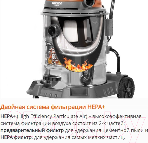Изображение товара Профессиональный пылесос Daewoo Power DAVC 6030S