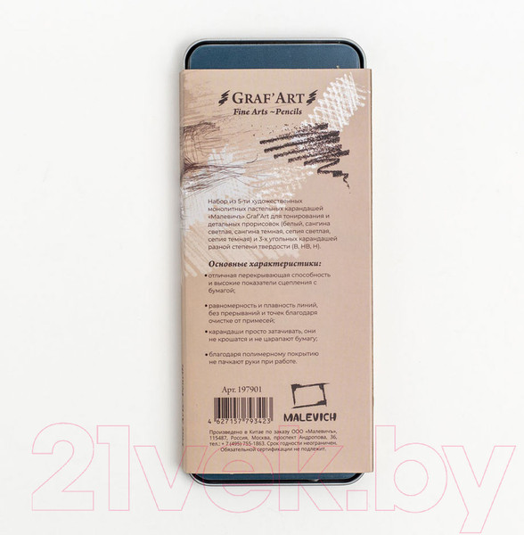 Изображение товара Набор цветных карандашей Малевичъ 197901 (8шт)