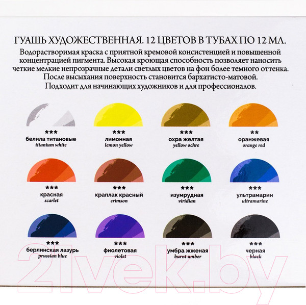 Изображение товара Гуашь Малевичъ 620042 (12цв)