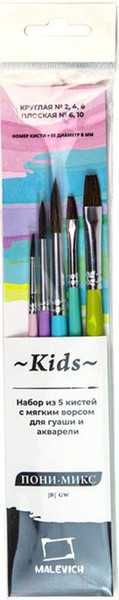 Изображение товара Набор кистей Малевичъ Kids / 733905 (5шт)