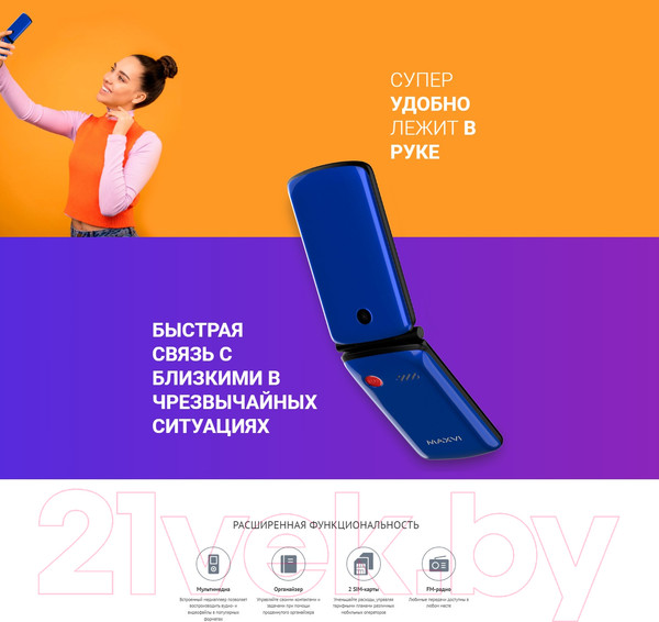 Изображение товара Мобильный телефон Maxvi E7 (красный)