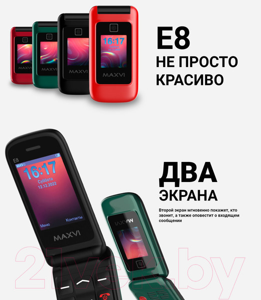 Изображение товара Мобильный телефон Maxvi E8 (красный)