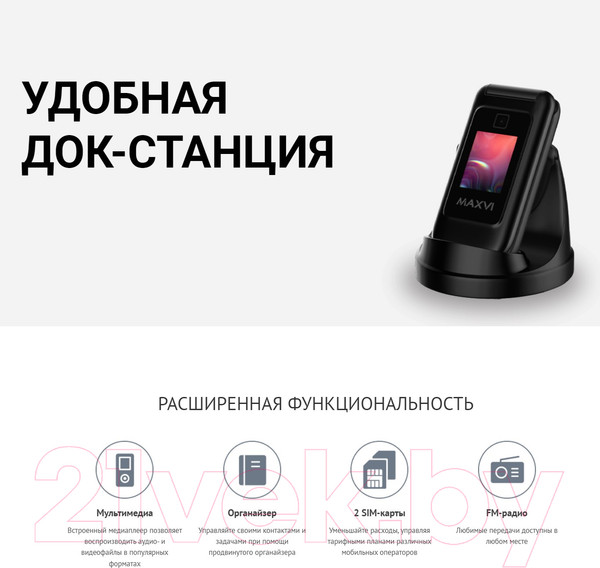 Изображение товара Мобильный телефон Maxvi E8 (красный)