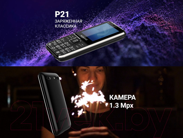 Изображение товара Мобильный телефон Maxvi P21 (черный)
