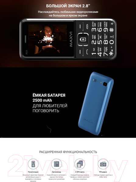 Изображение товара Мобильный телефон Maxvi P21 (черный)
